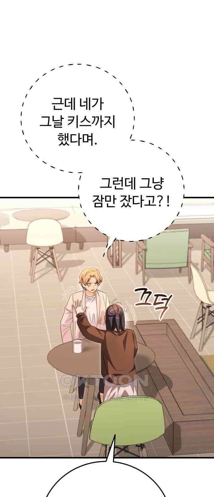 보이는 사랑 19화 13