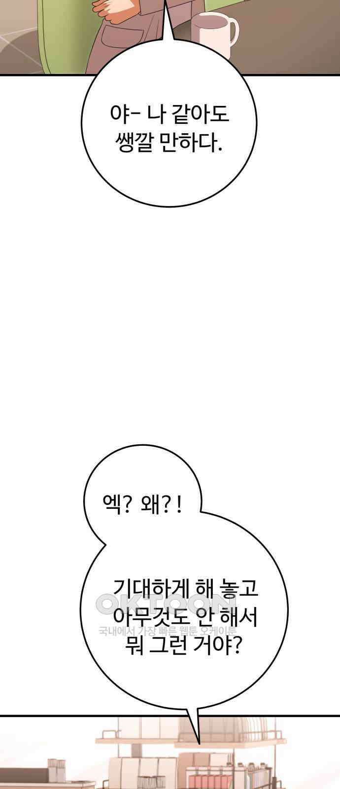 보이는 사랑 19화 15