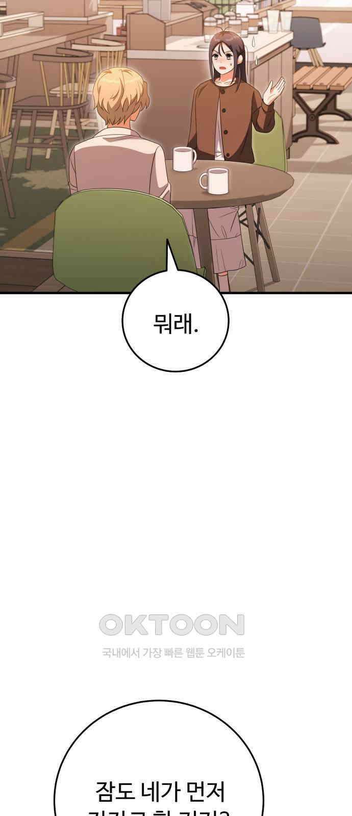 보이는 사랑 19화 16