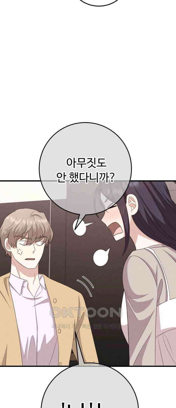 보이는 사랑 19화 18