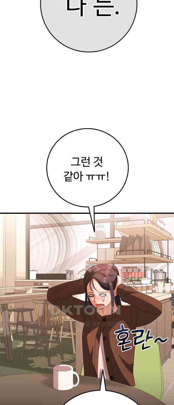 보이는 사랑 19화 19