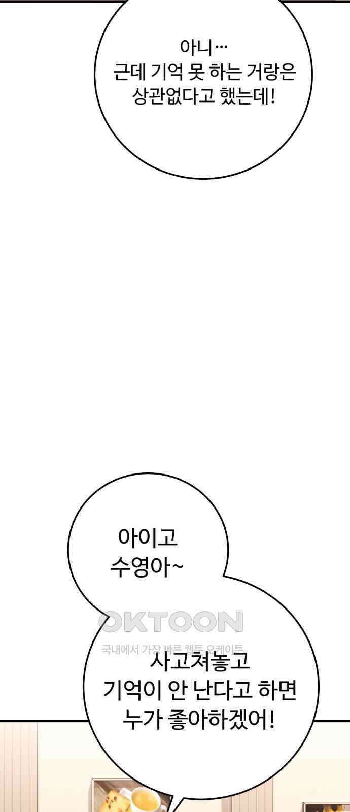 보이는 사랑 19화 20
