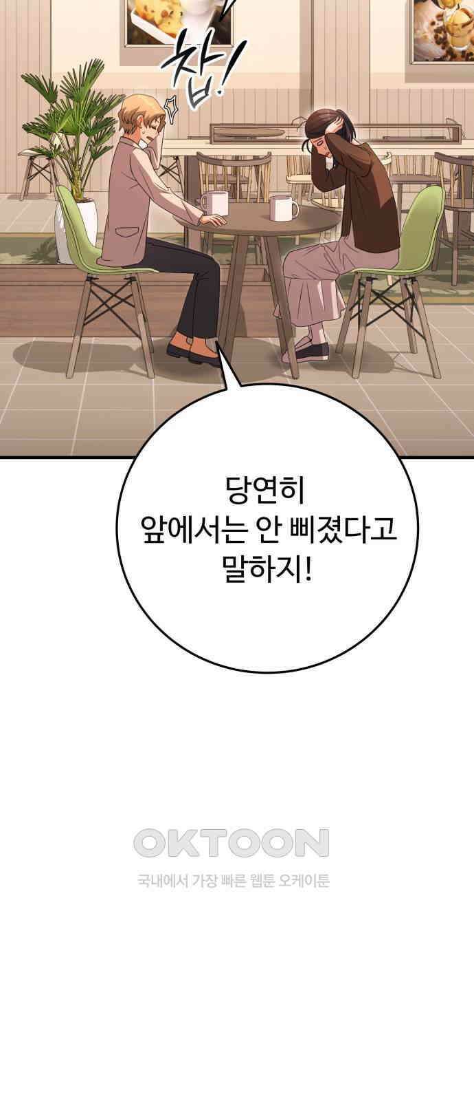 보이는 사랑 19화 21