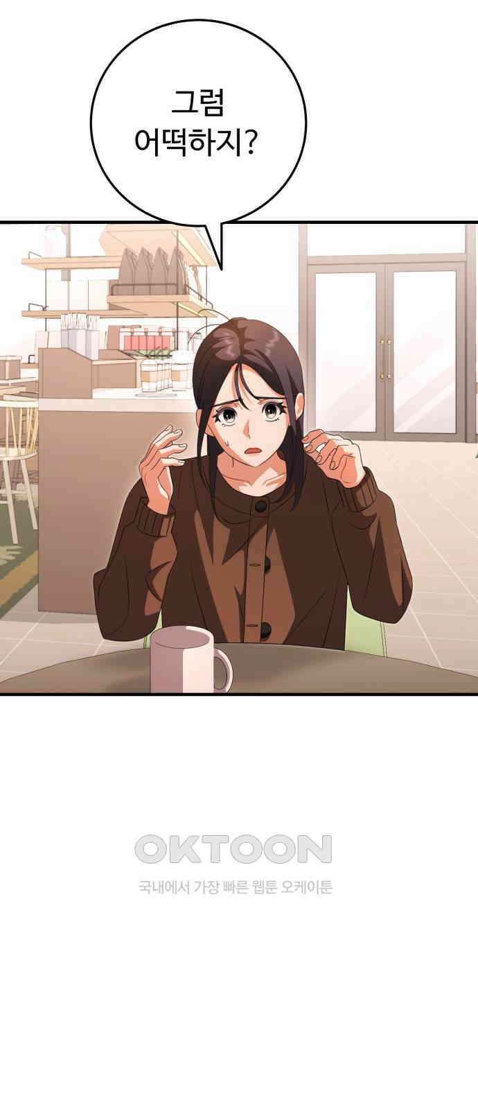 보이는 사랑 19화 22