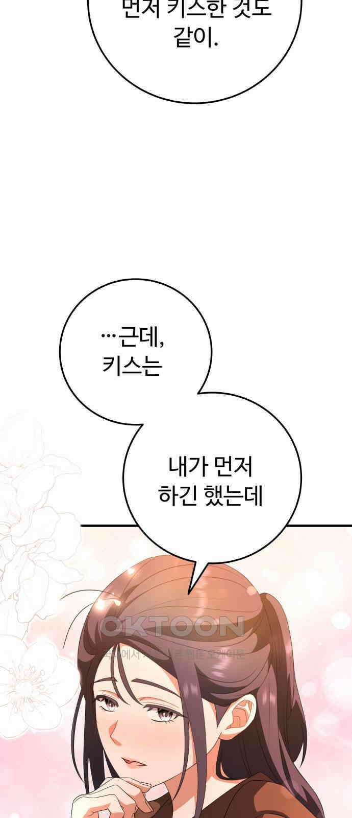 보이는 사랑 19화 24