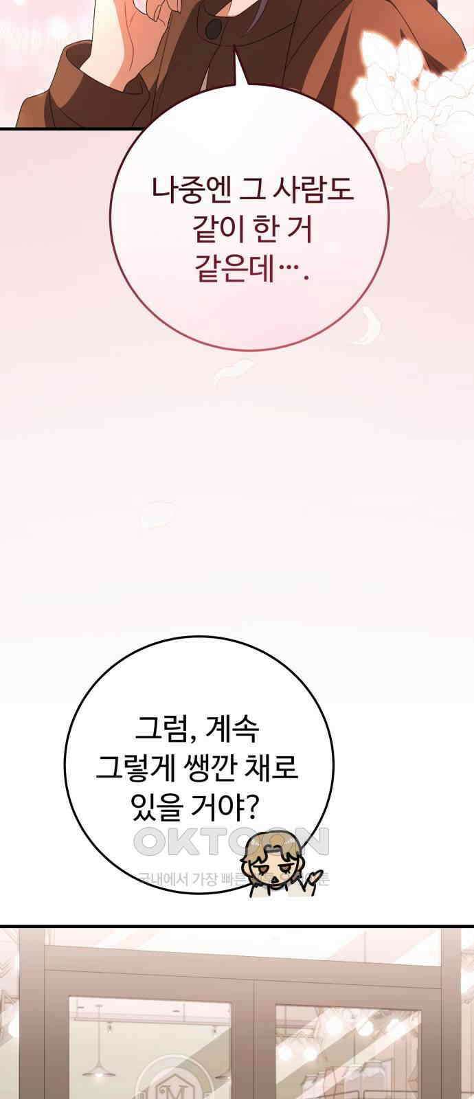 보이는 사랑 19화 25