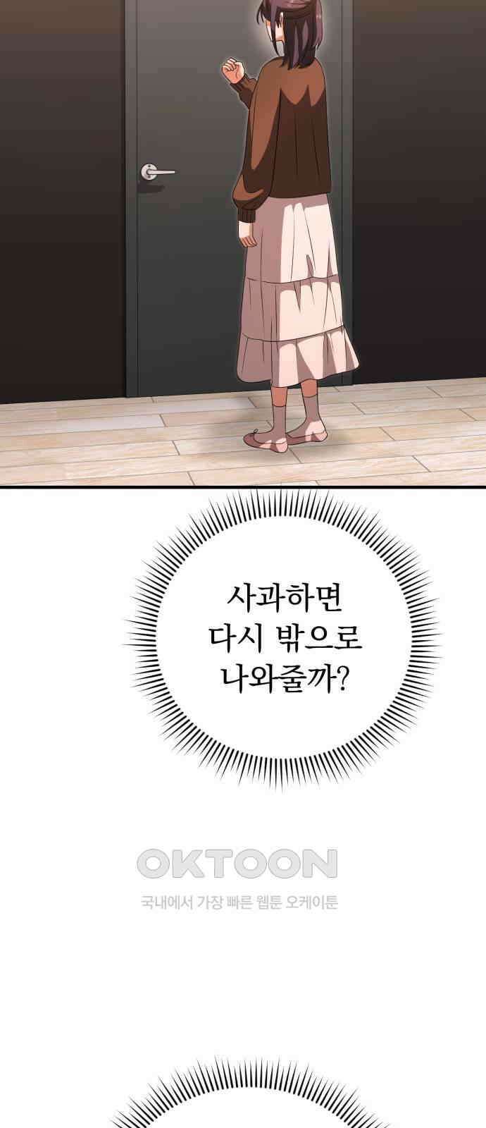 보이는 사랑 19화 30