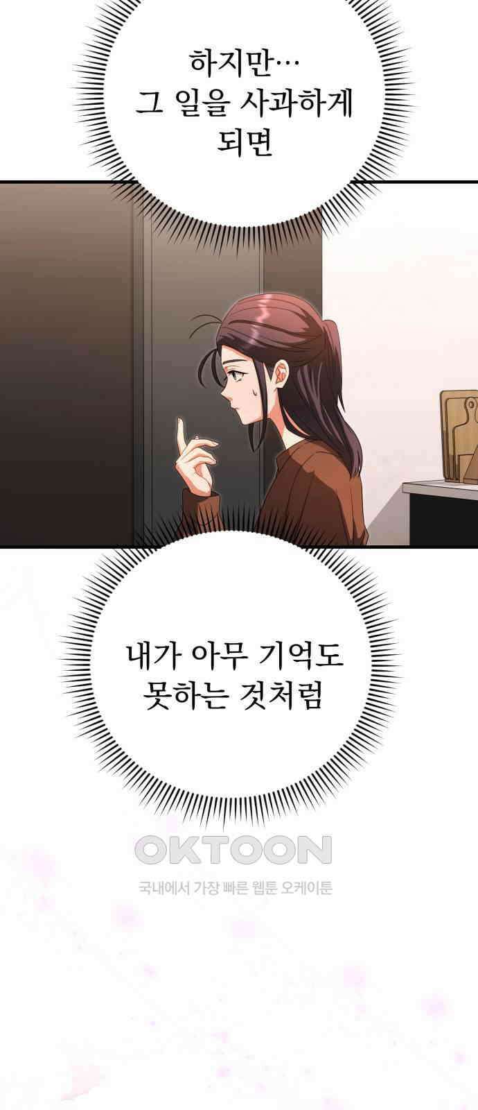 보이는 사랑 19화 31