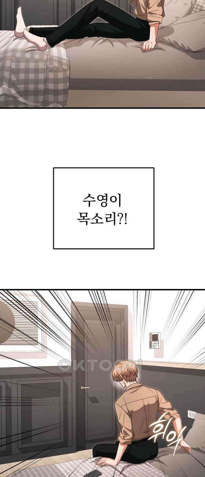 보이는 사랑 19화 39
