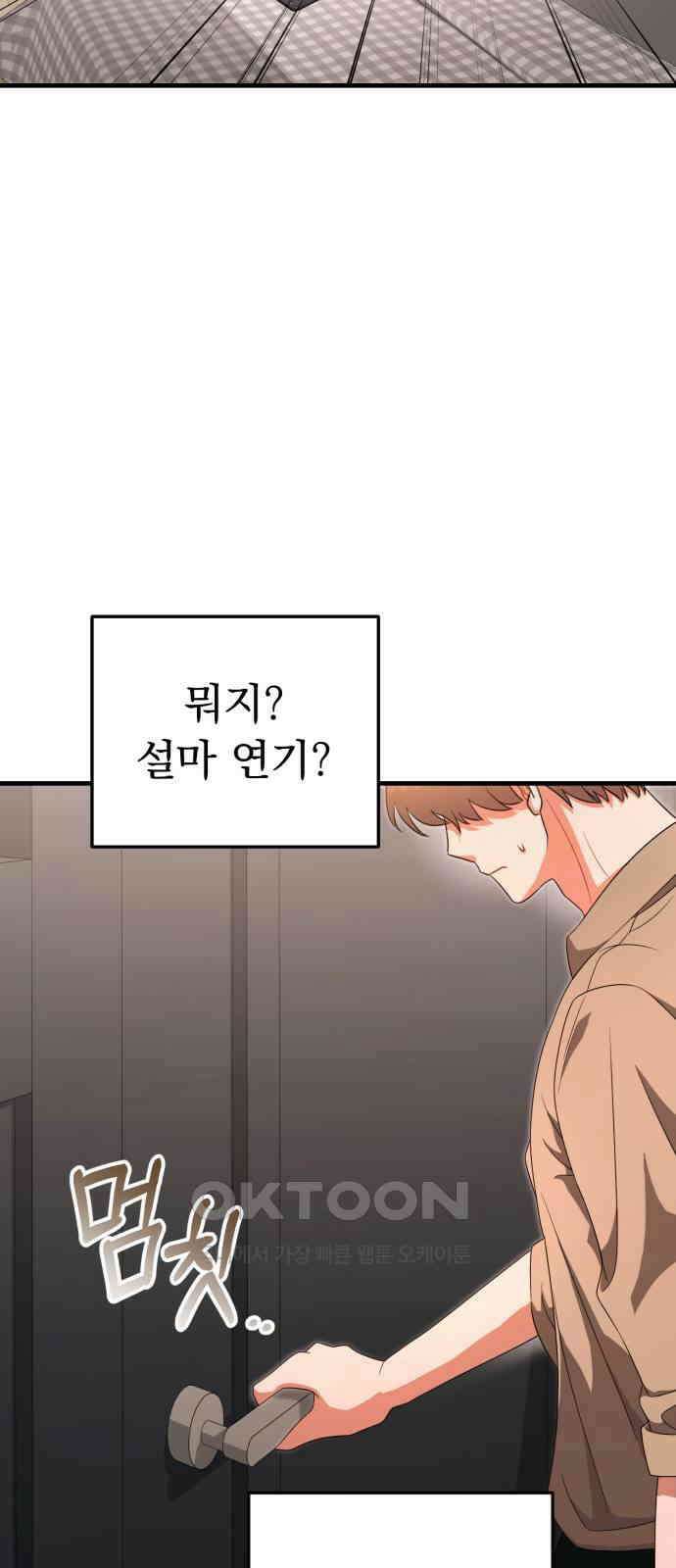 보이는 사랑 19화 40