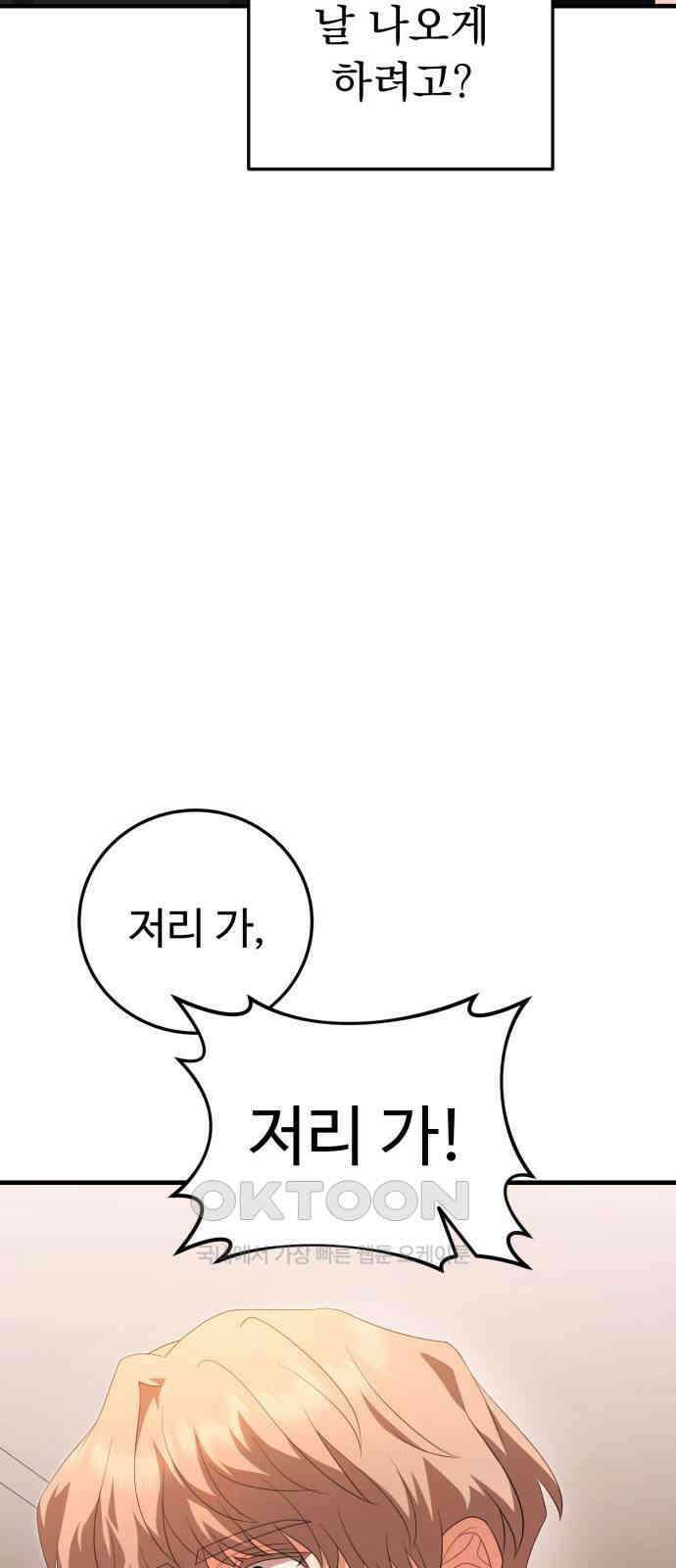 보이는 사랑 19화 41