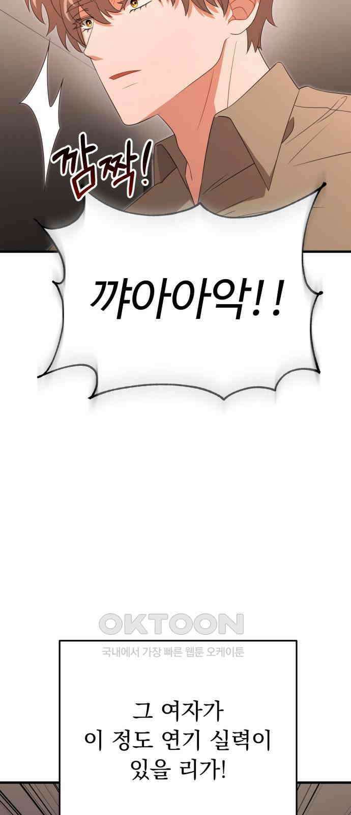 보이는 사랑 19화 42