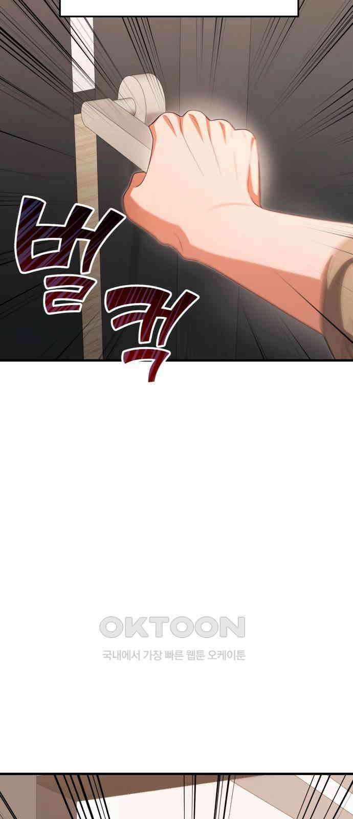 보이는 사랑 19화 43
