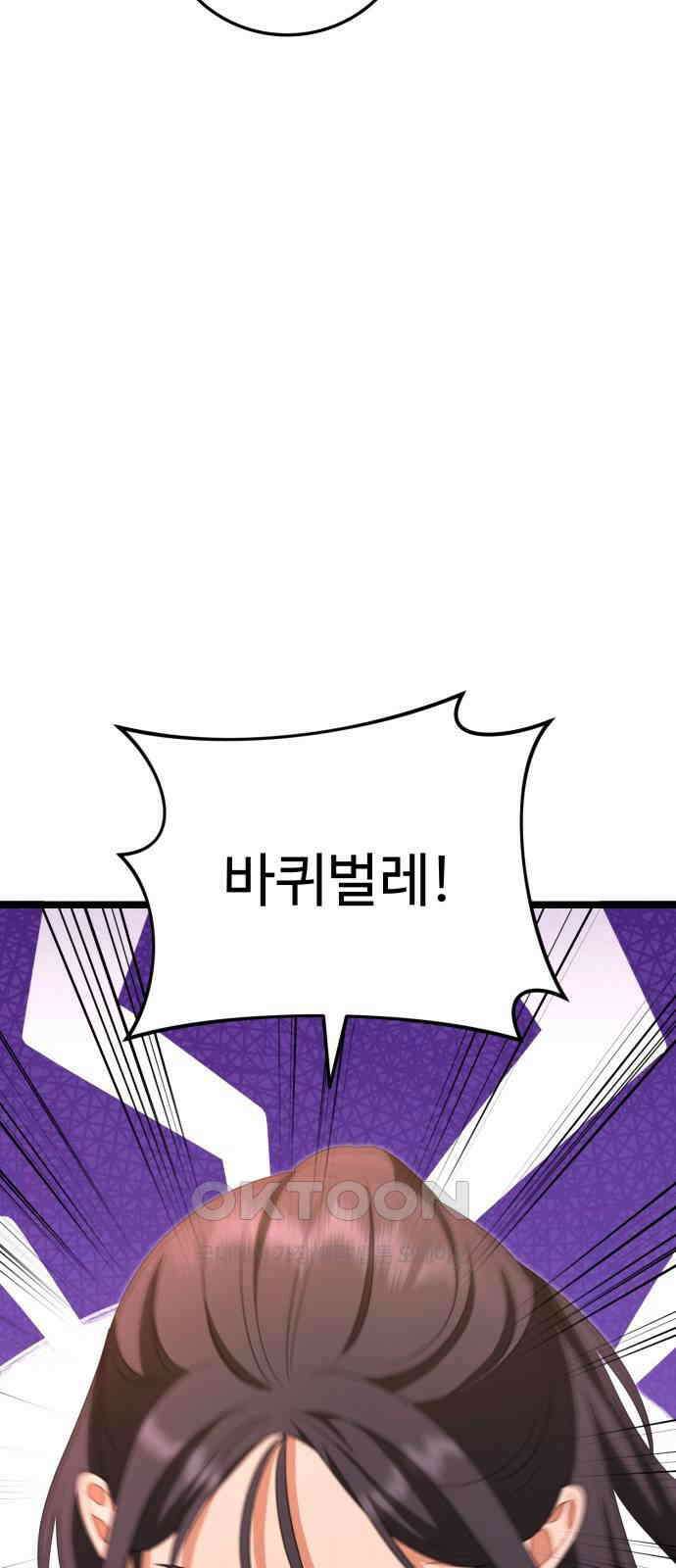 보이는 사랑 19화 48