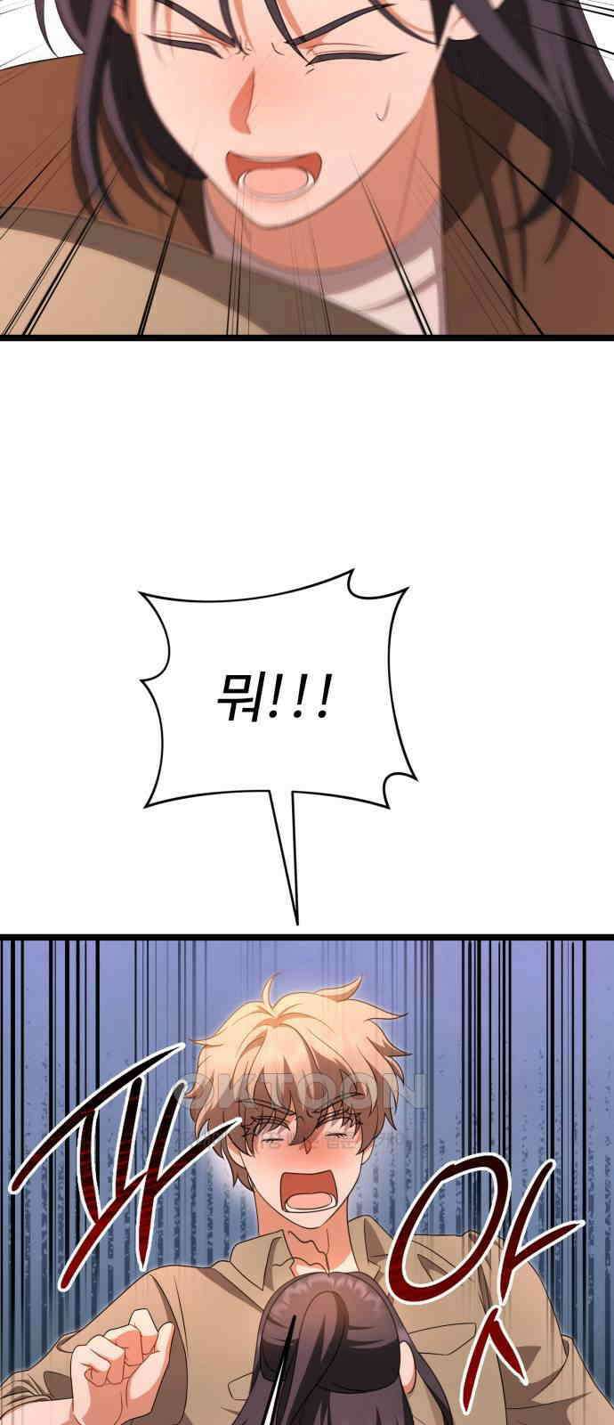 보이는 사랑 19화 49