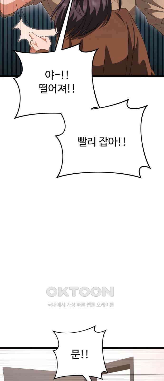 보이는 사랑 19화 50