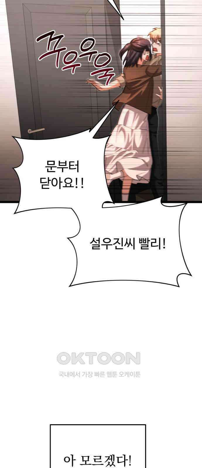 보이는 사랑 19화 51