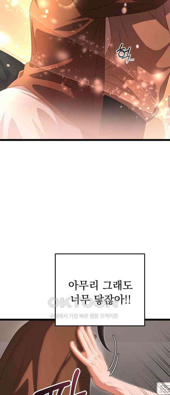 보이는 사랑 19화 55
