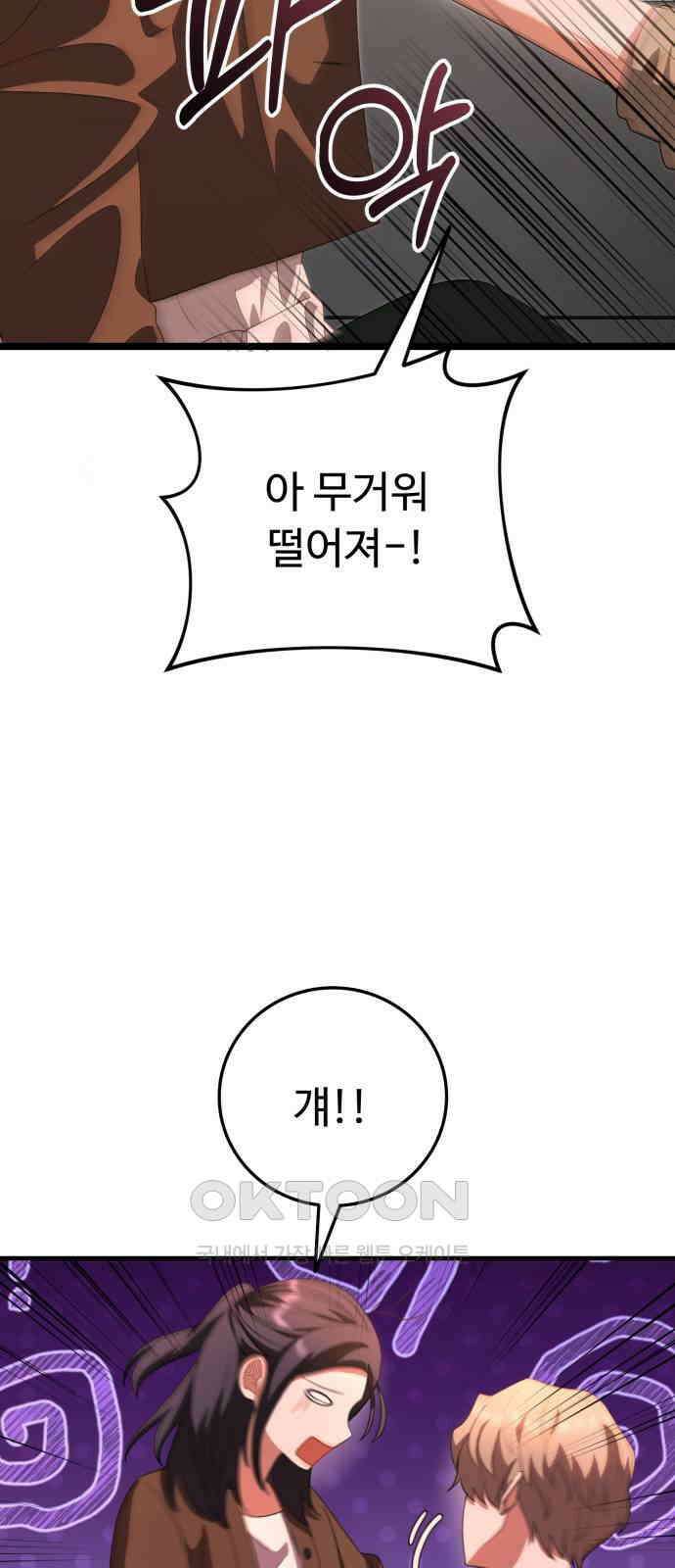 보이는 사랑 19화 56