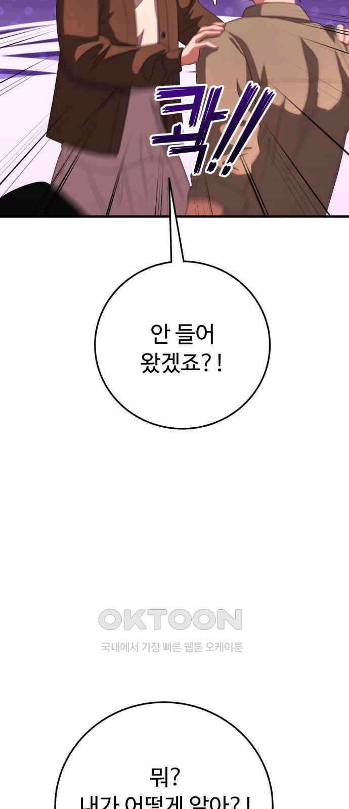보이는 사랑 19화 57