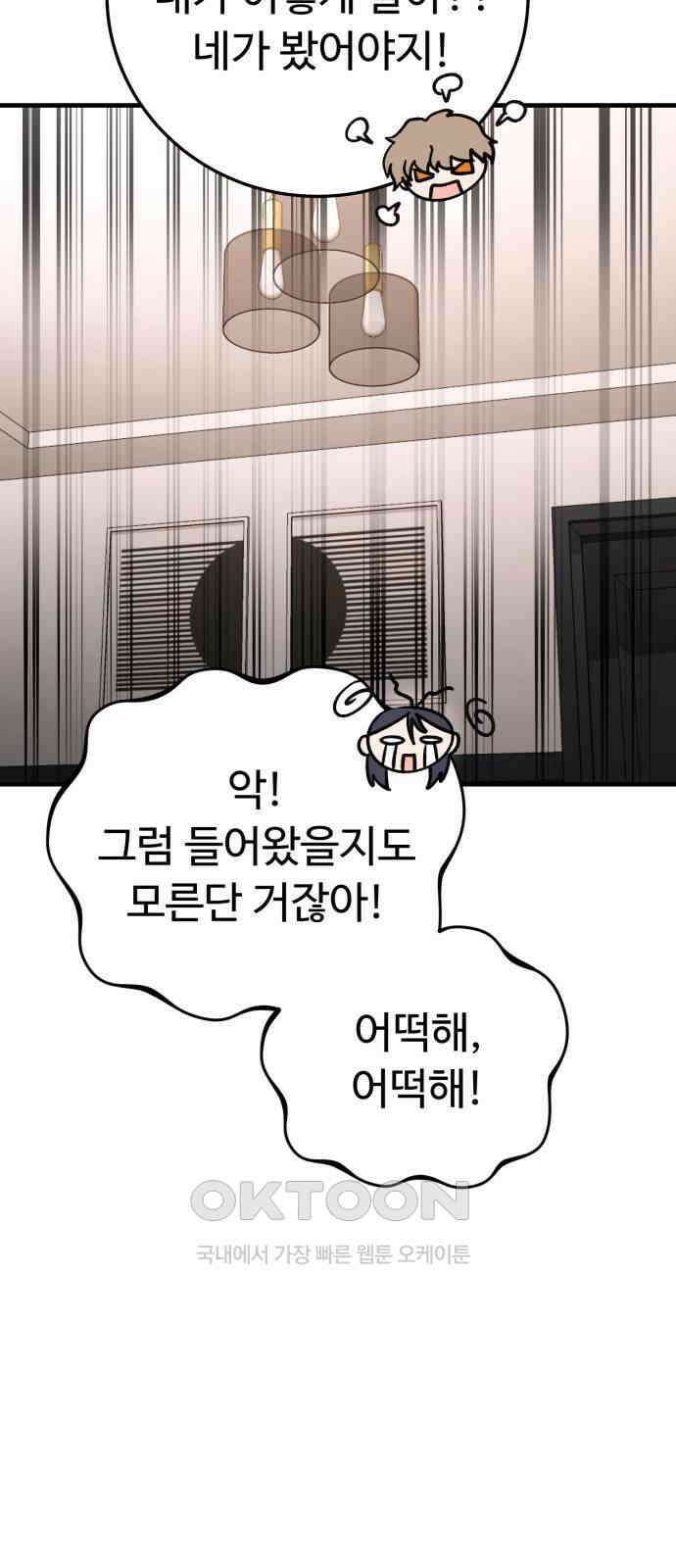 보이는 사랑 19화 58
