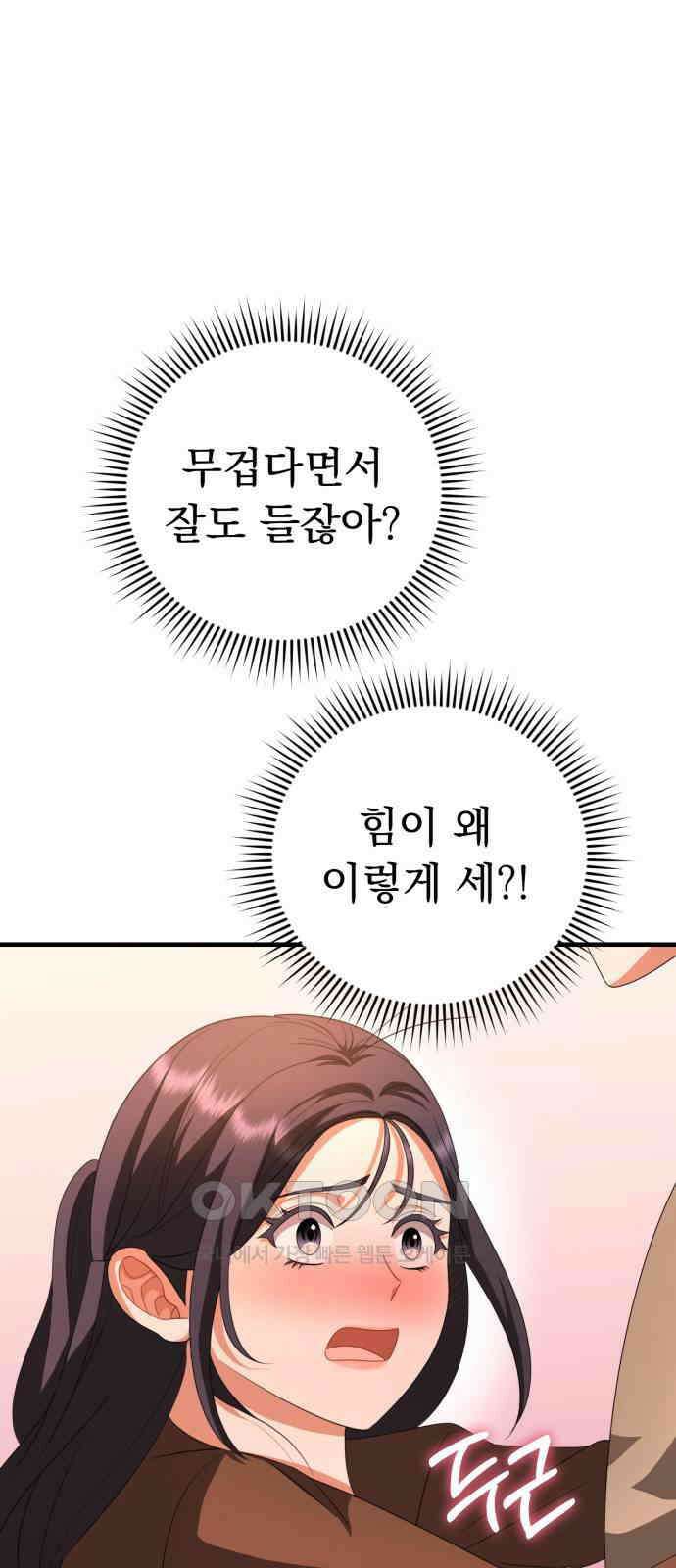 보이는 사랑 19화 60