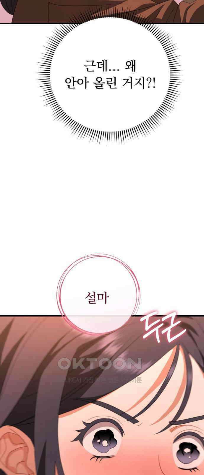 보이는 사랑 19화 61