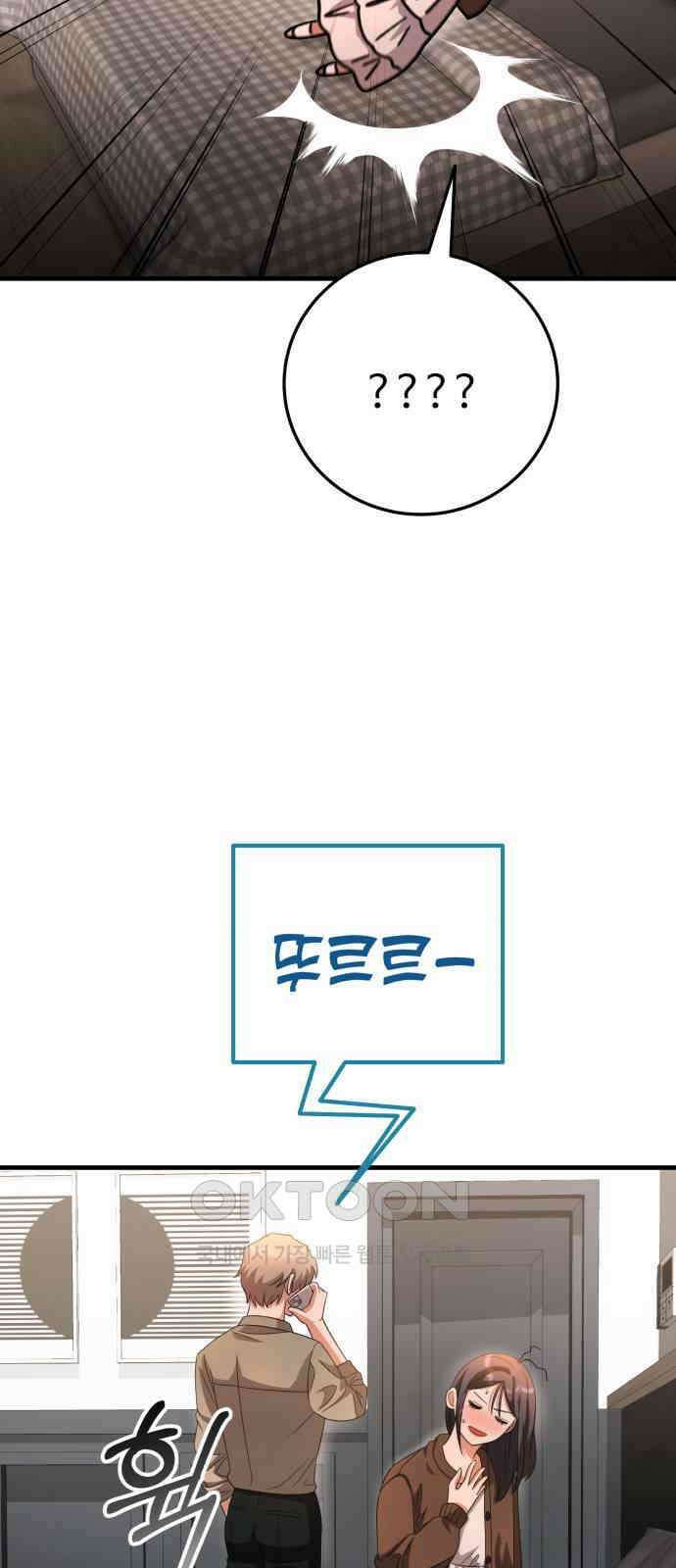 보이는 사랑 19화 63