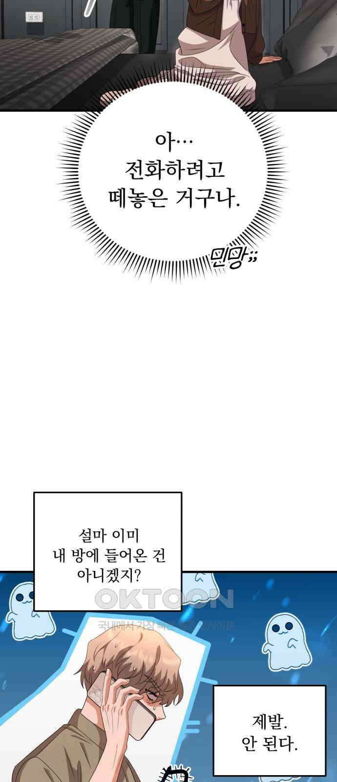 보이는 사랑 19화 64
