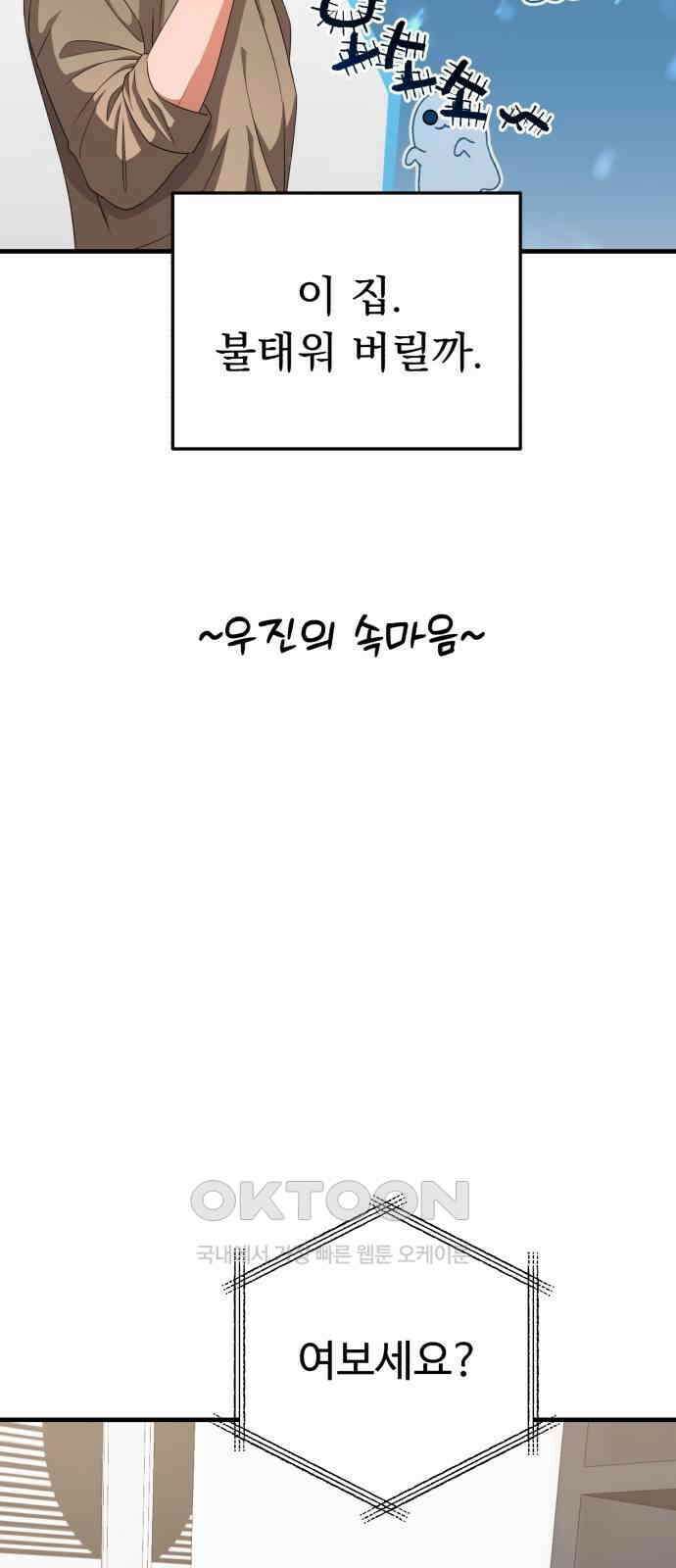 보이는 사랑 19화 65