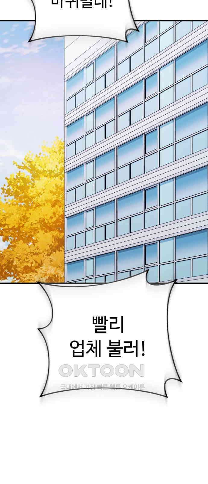 보이는 사랑 19화 67