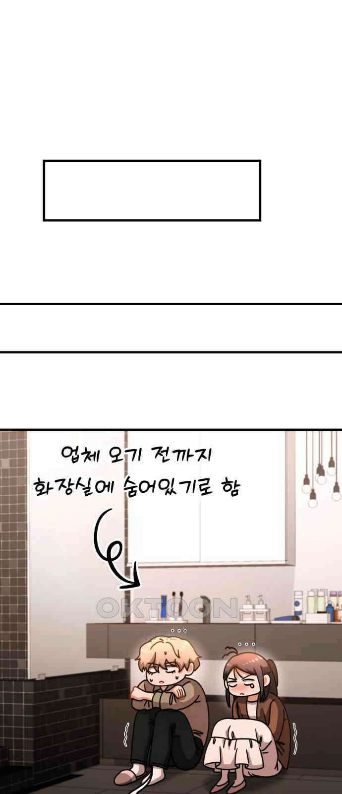 보이는 사랑 19화 68