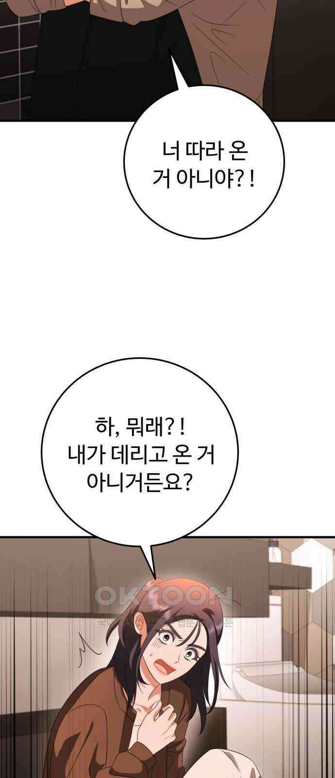 보이는 사랑 19화 70