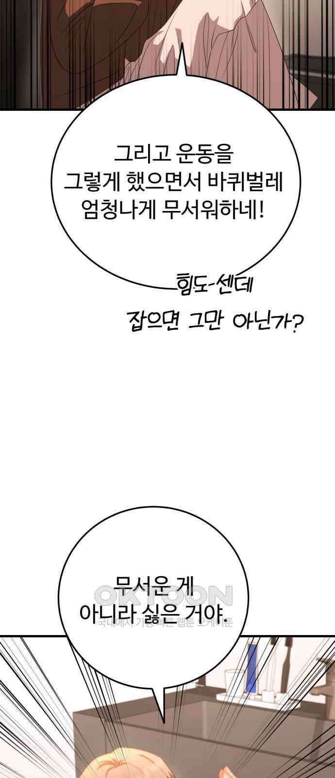 보이는 사랑 19화 71