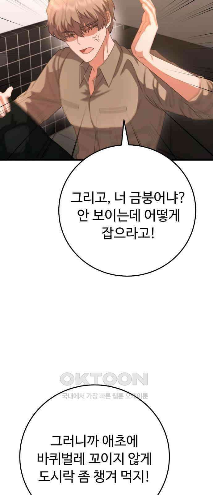 보이는 사랑 19화 72