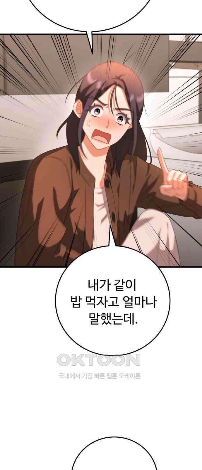 보이는 사랑 19화 73