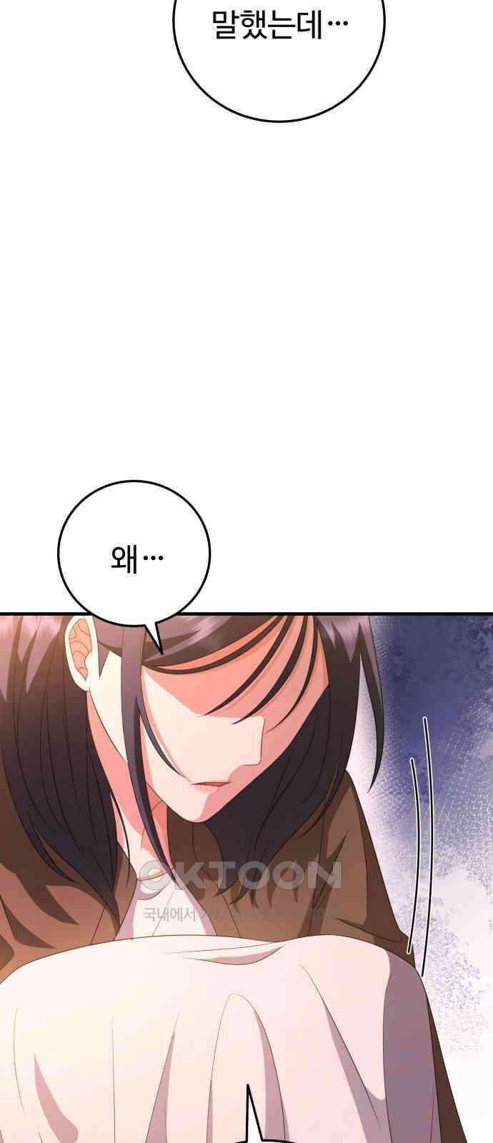 보이는 사랑 19화 74