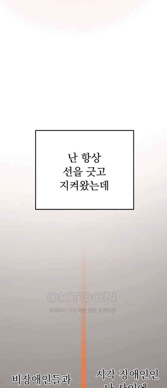보이는 사랑 19화 81