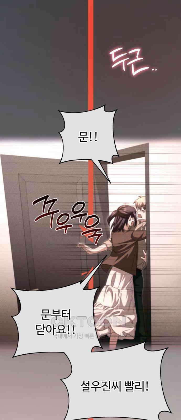 보이는 사랑 19화 85