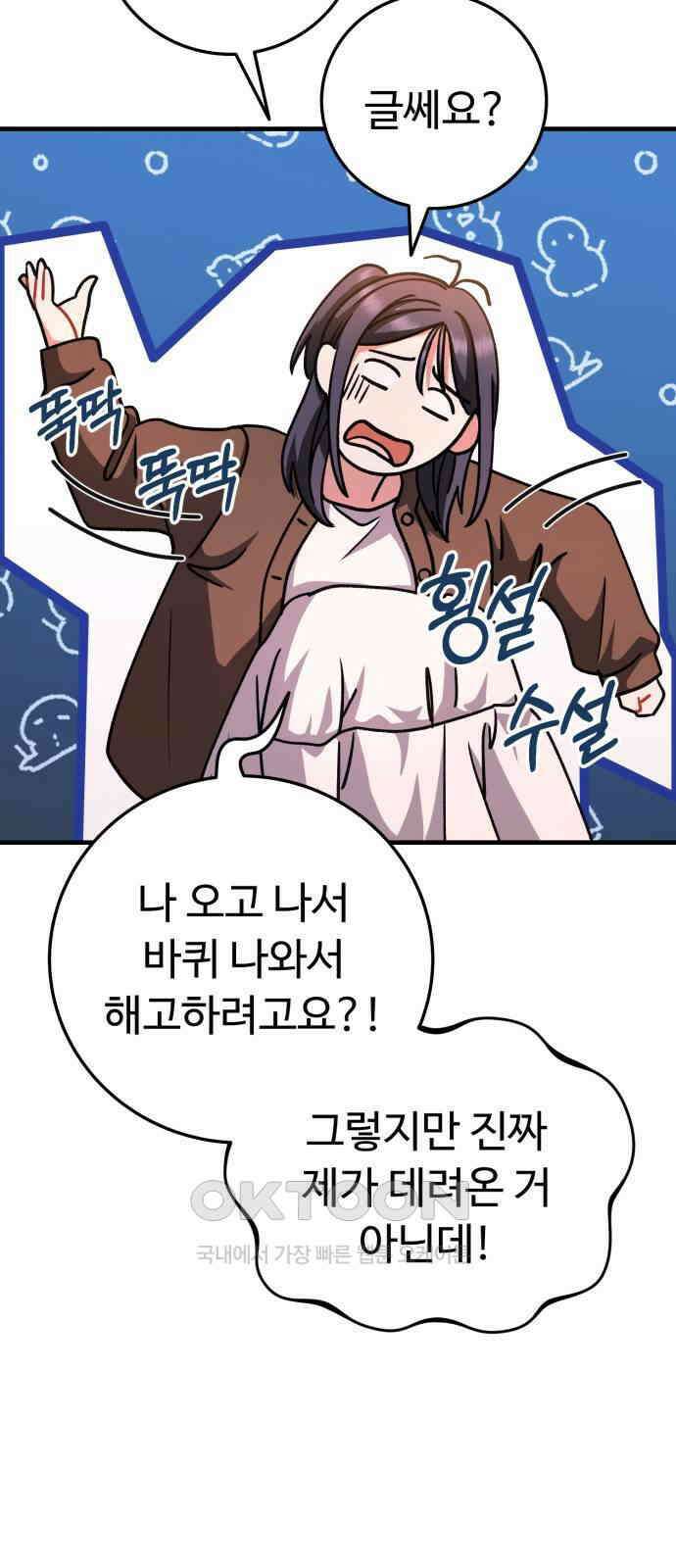 보이는 사랑 19화 89