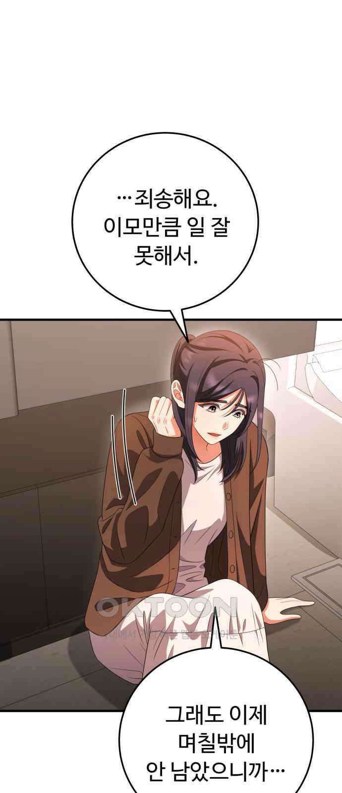 보이는 사랑 19화 91