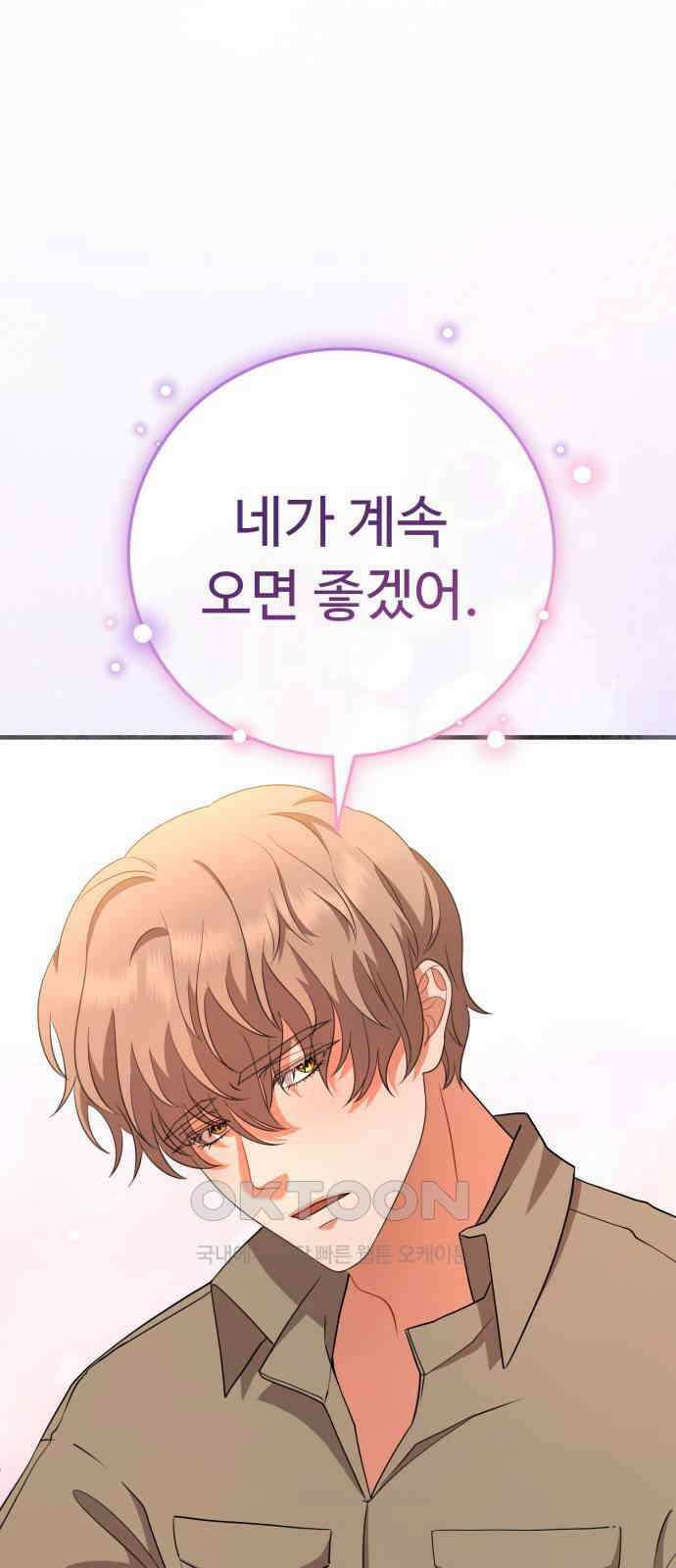 보이는 사랑 19화 93