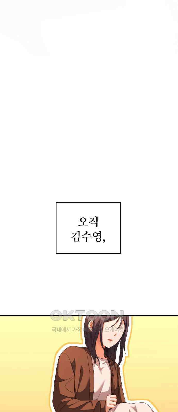 보이는 사랑 19화 95