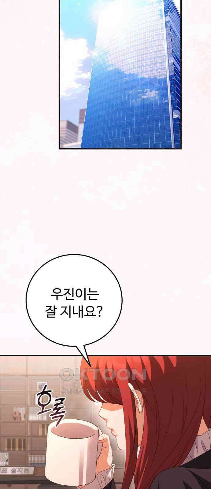 보이는 사랑 19화 100
