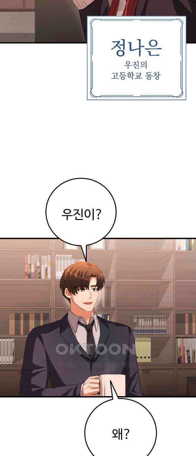 보이는 사랑 19화 101