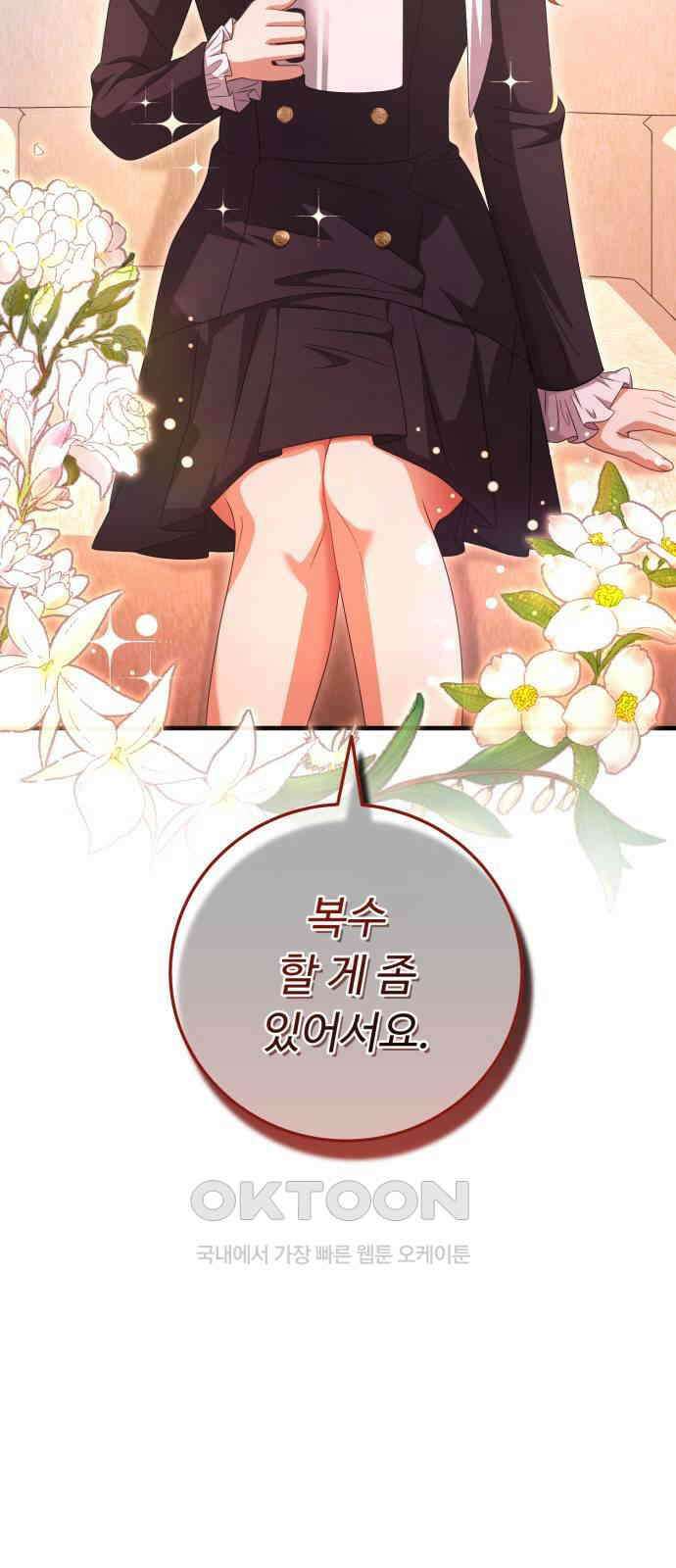 보이는 사랑 19화 103