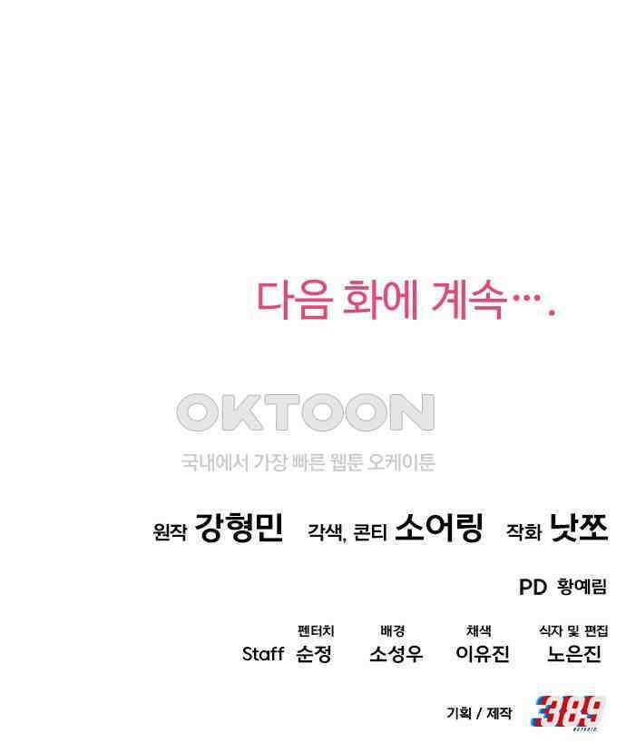 보이는 사랑 19화 104