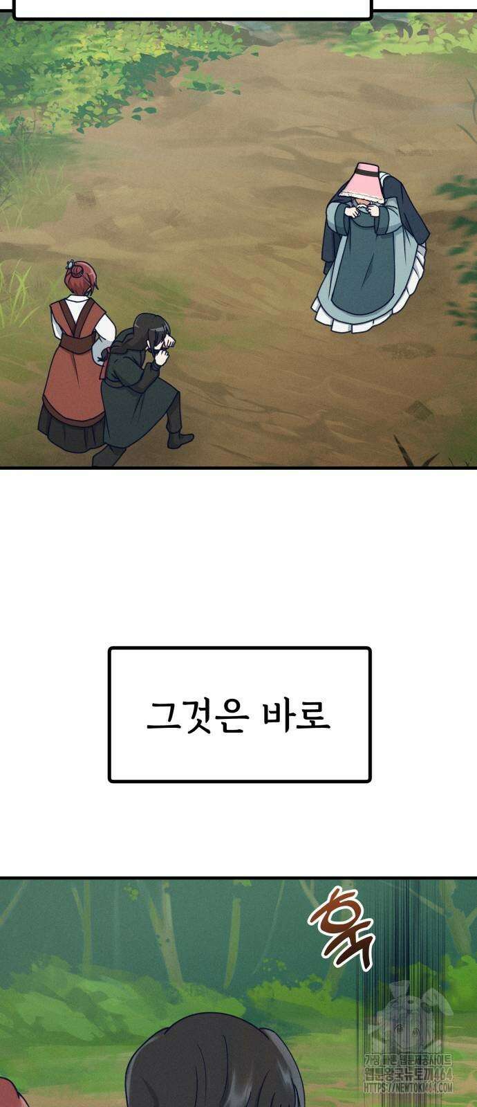 어쩌다 보니 제물이 되었습니다! 17화 잘 가···． 내 첫사랑． 5
