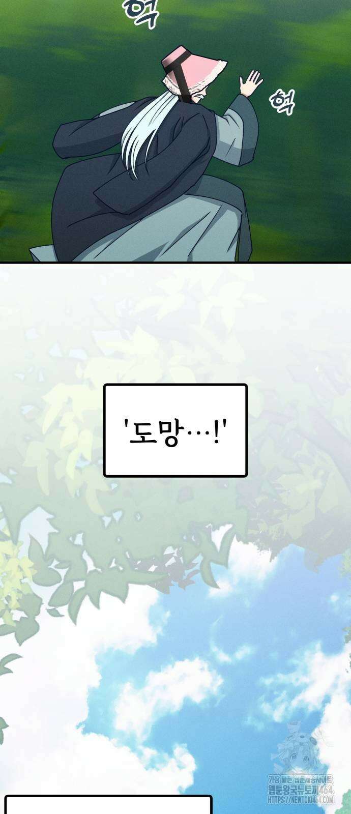 어쩌다 보니 제물이 되었습니다! 17화 잘 가···． 내 첫사랑． 7