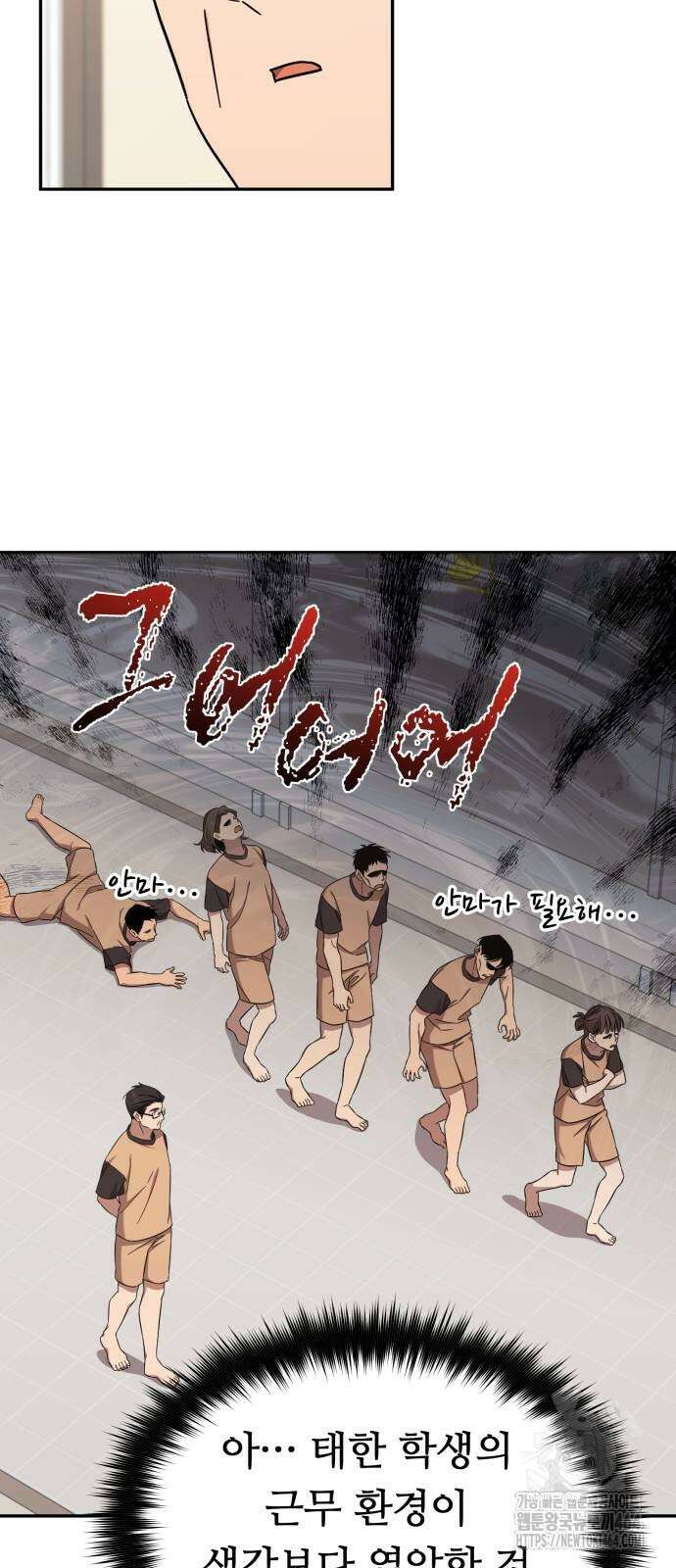 천마님 안마하신다 34화 4